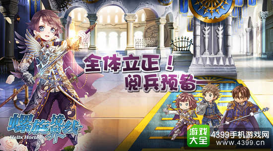 螺旋境界线