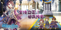 <font color='#FF0000'>《螺旋境界线》9月28日阅兵活动开启 多重好礼等你来拿</font>