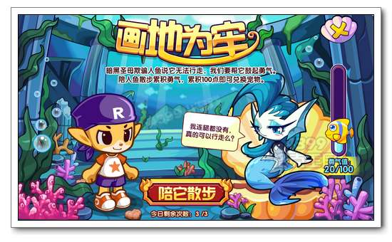 洛克王国画地为牢