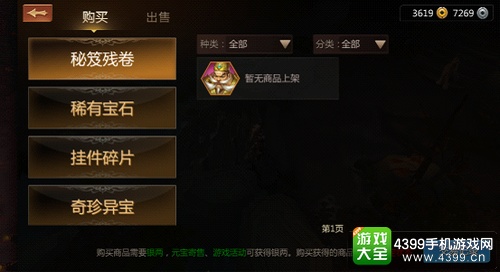剑侠世界手游赚钱攻略