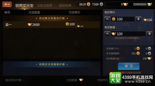 剑侠世界手游怎么赚钱