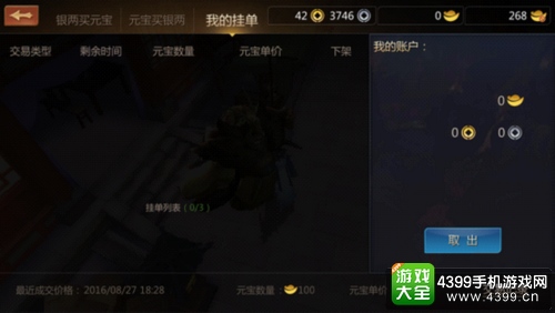 剑侠世界手游怎么赚钱