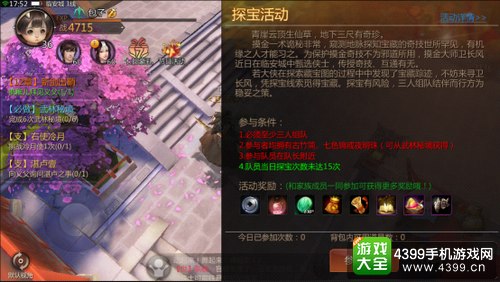 剑侠世界手游赚钱