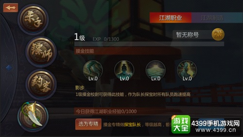剑侠世界手游赚钱