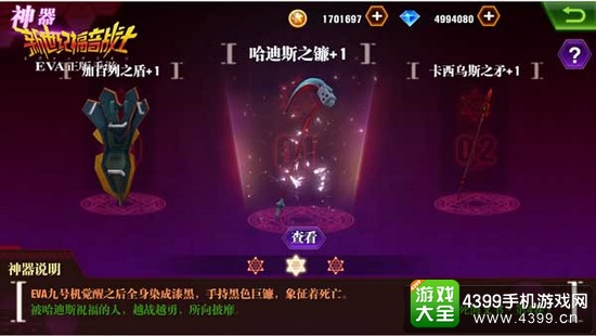 新世纪福音战士OL全新装备