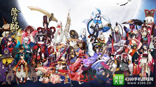 阴阳师