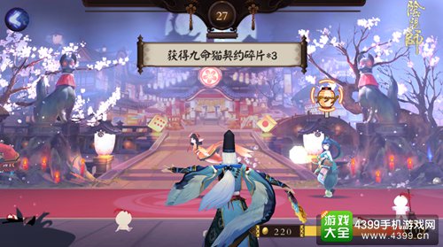 阴阳师
