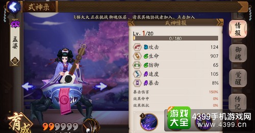 阴阳师手游孟婆御魂