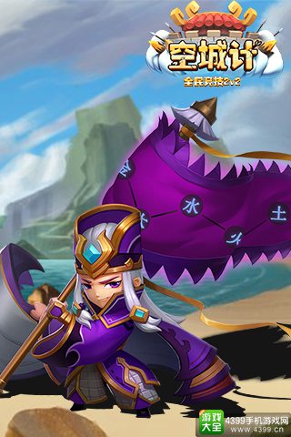小小小小空城计