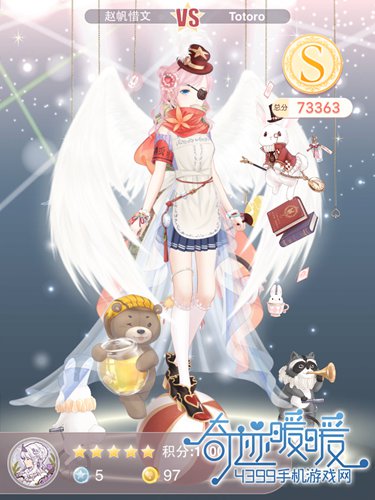 奇迹暖暖攻略