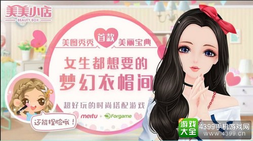 美美小店