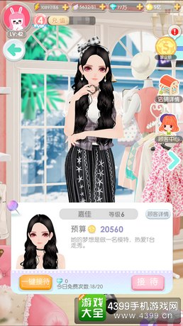 美美小店