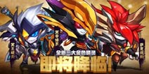 精灵曝光《赛尔号精灵大作战》三大金色精灵将至
