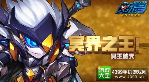 赛尔号精灵大作战