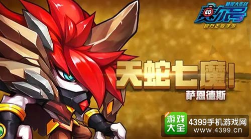 赛尔号精灵大作战