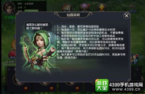 通天西游仙园说明
