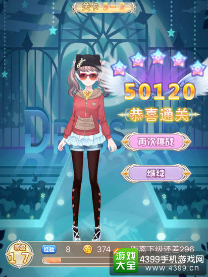 花语学园关卡3-2攻略
