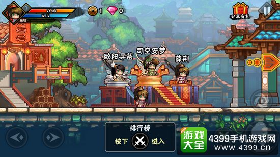 微微一笑很倾城单机版