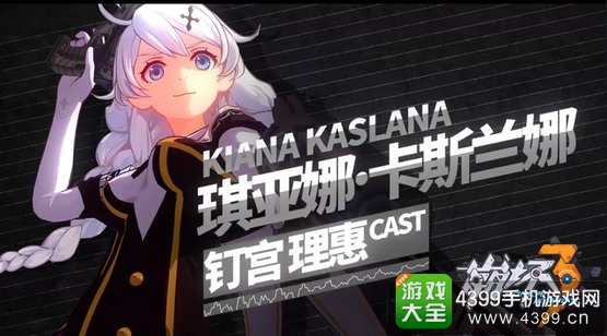 崩坏310月1日全平台公测
