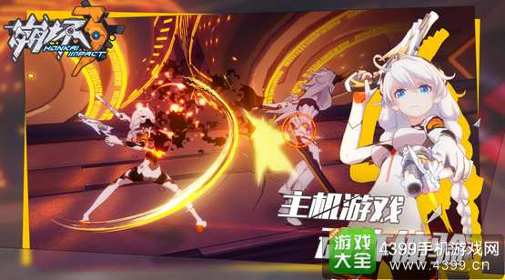 崩坏3公测即将开启
