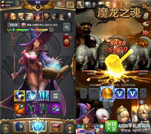 魔龙之魂