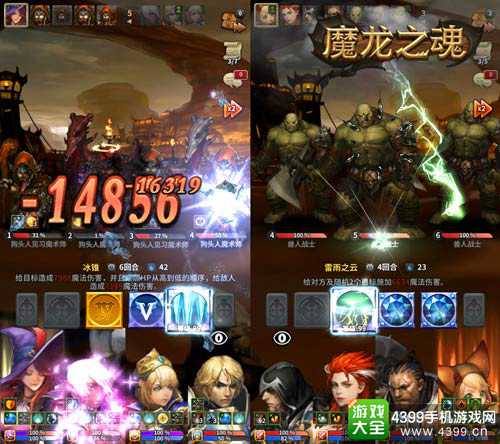 魔龙之魂