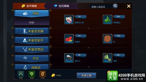 无尽远征