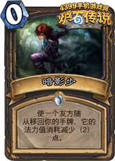 炉石传说克苏恩贼
