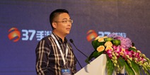 2016TFC|37手游总裁徐志高：聚焦深挖 找准适合自身发行的产品