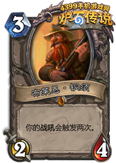 炉石传说克苏恩贼