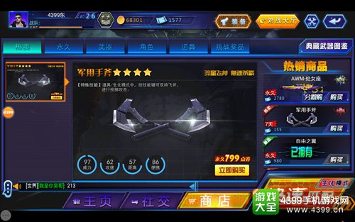 火线精英手机版军用手斧好不好