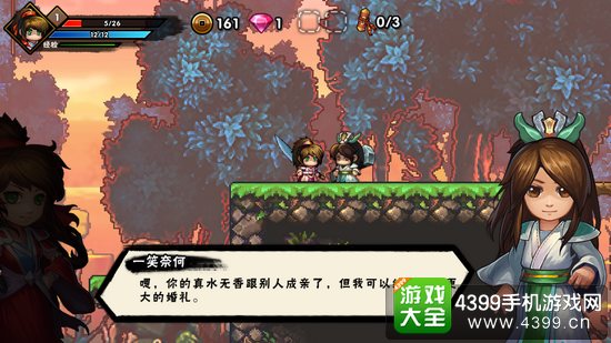 微微一笑很倾城单机版
