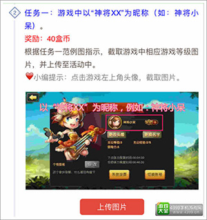 全民神将