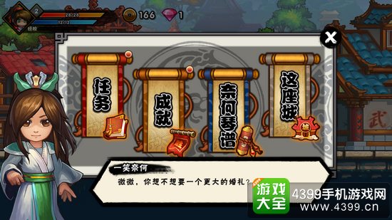 微微一笑很倾城单机版