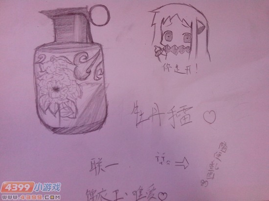 生死狙击玩家手绘-牡丹手雷