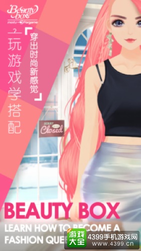 美美小店