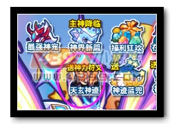热血精灵派圣尊天玄神迹降临