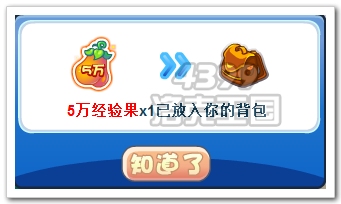 洛克王国迷雾山谷奖励