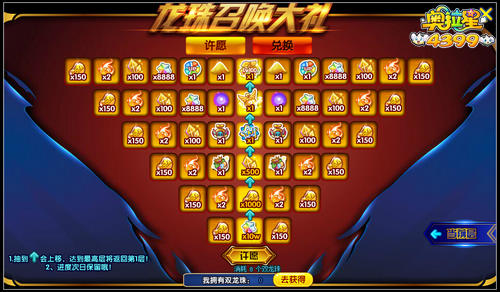 奥拉星双龙珠怎么得 双龙珠有什么用