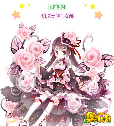 奥比岛幻境贵族少女装图鉴
