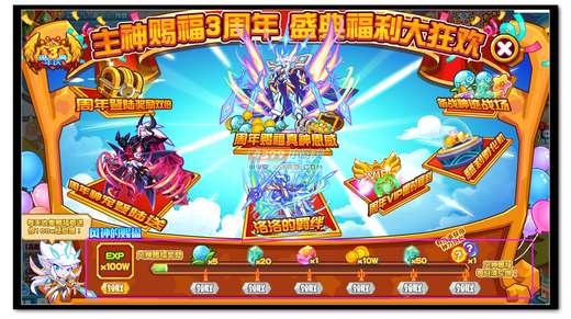 热血精灵派周年庆 全民福利大狂欢规则