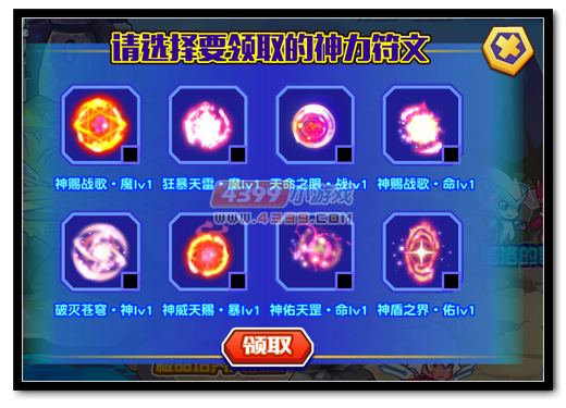 热血精灵派神力符文