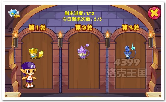 洛克王国少女杀手副本