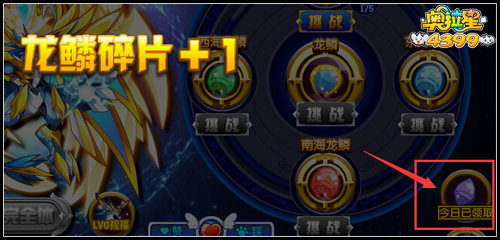 奥拉星双龙争霸 天帝龙皇完全体登场