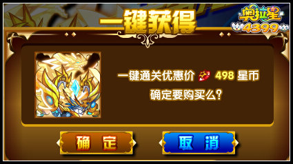 奥拉星双龙争霸 天帝龙皇完全体登场