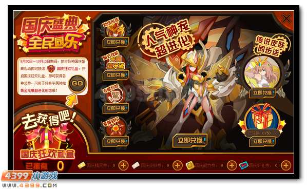 赛尔号神圣龙鹰 黄金龙鹰超进化