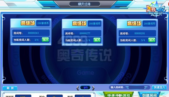 奥奇传说游戏大厅新玩法 2V2组队PK抽鬼牌