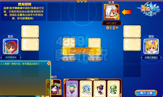 奥奇传说游戏大厅新玩法 2V2组队PK抽鬼牌