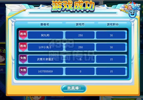 奥奇传说游戏大厅新玩法 2V2组队PK抽鬼牌