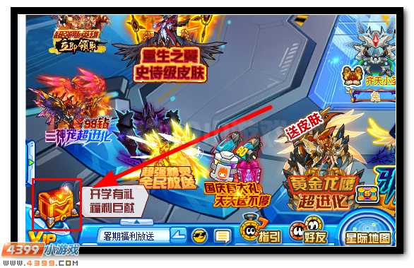 赛尔号裴罗在哪 怎么抓